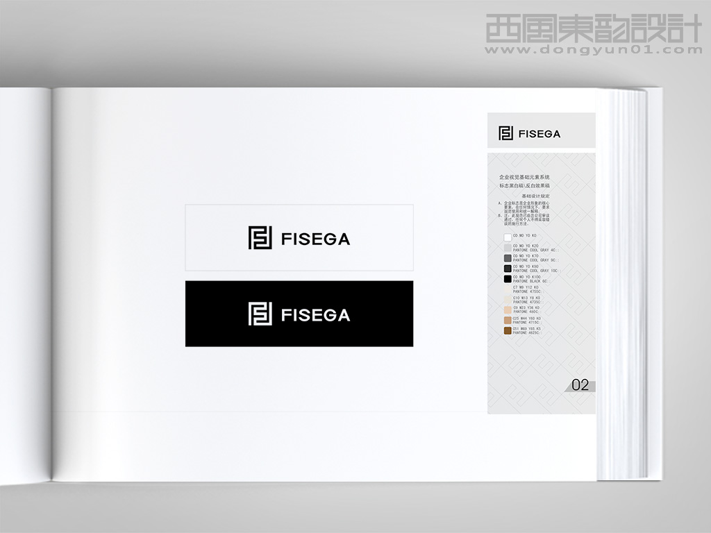 FISEGA服裝品牌vi設計之標志黑白稿、反白效果稿