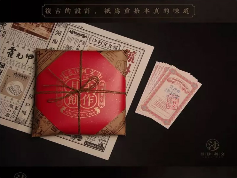 沙利文手作月餅包裝設計，傳遞手工之作，贈予福祉與想念 