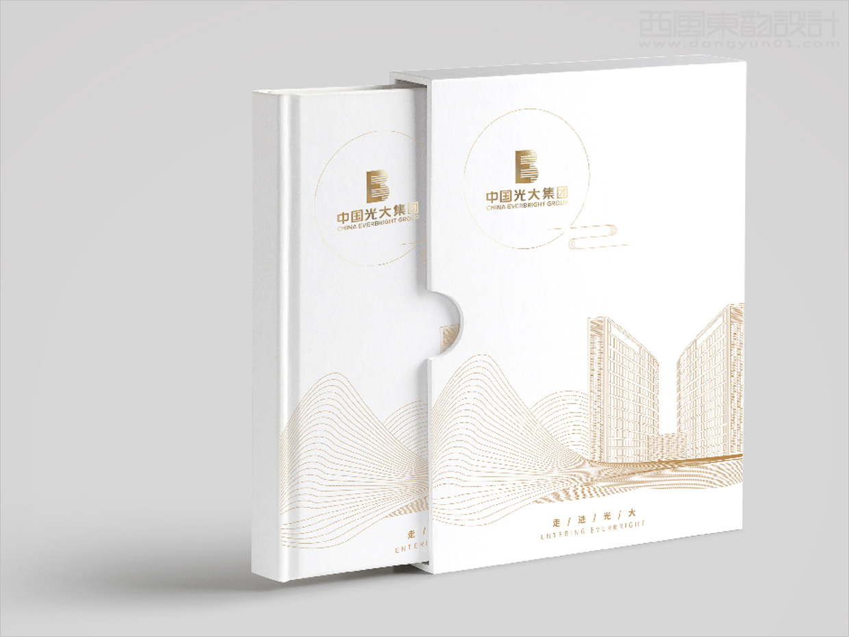 中國光大集團畫冊設計之封面設計